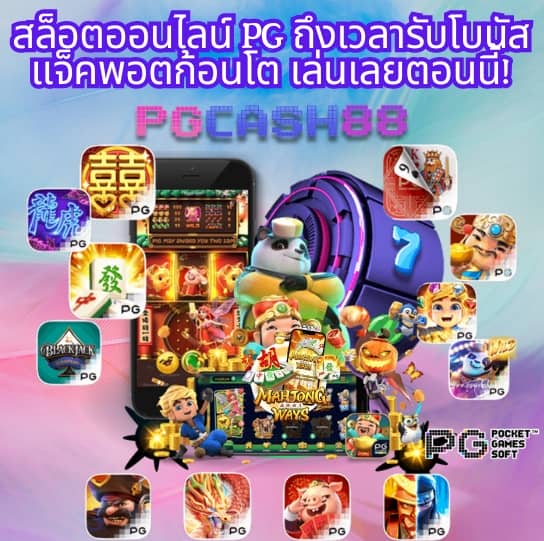 kingkong สล็อต
